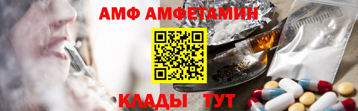 АМФ  Вход с VPN  OMG tor  АМФЕТАМИН  Амфетамин 98%  Лесозаводск 