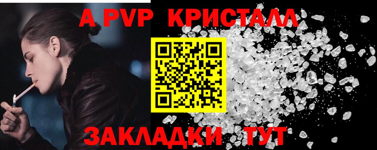 А ПВП СК КРИС  Вход с VPN  Лесозаводск  Alfa_PVP  Alpha PVP мука  A-PVP крисы CK 
