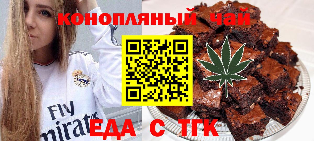 Лесозаводск  Печенье с ТГК марихуана  Вход с VPN 