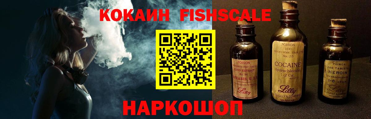 COCAIN 98% Лесозаводск