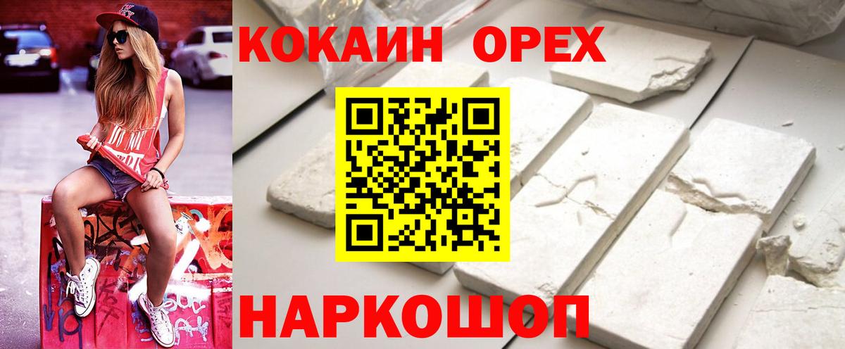 COCAIN  Кокаин FishScale  КОКАИН 98%  Вход с VPN  Лесозаводск 