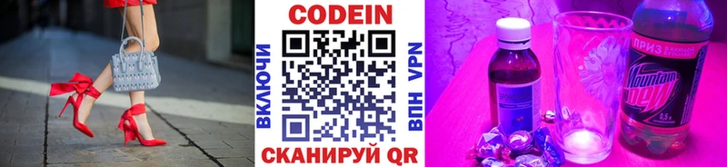 ОМГ ОМГ как зайти  Лесозаводск  Codein напиток Lean (лин) 