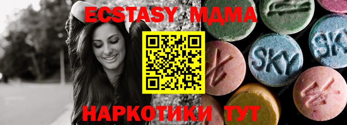 Экстази  kraken ссылки  где найти   Вход с VPN  Лесозаводск  Экстази DUBAI  ЭКСТАЗИ 300 mg 