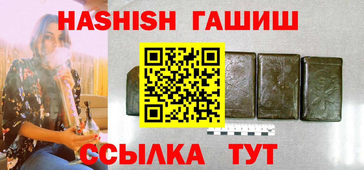 ГАШ хэш  Вход с VPN  Лесозаводск  ГАШ  ГАШ Cannabis 