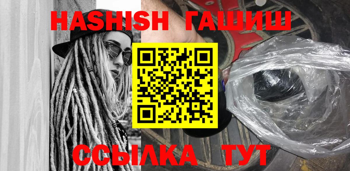 Гашиш hashish Лесозаводск