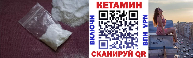 Кетамин VHQ  Лесозаводск 