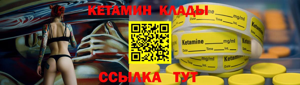 КЕТАМИН ketamine  Вход с VPN  Лесозаводск  КЕТАМИН VHQ 