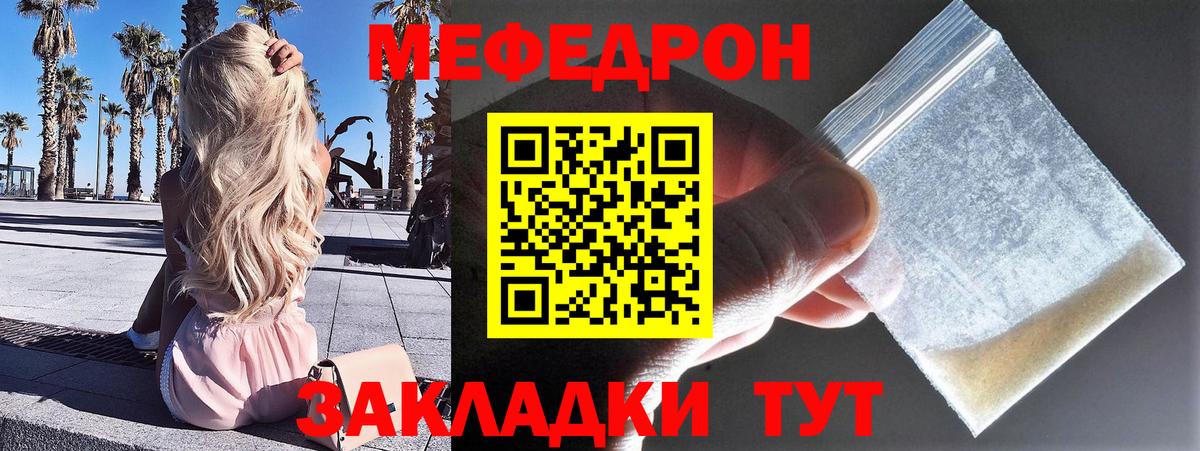 МЯУ-МЯУ  Меф 4 MMC  Вход с VPN  Лесозаводск  МЯУ-МЯУ VHQ  Меф 