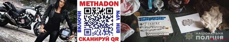 МЕТАДОН methadone  omg ссылки  Лесозаводск  наркота 