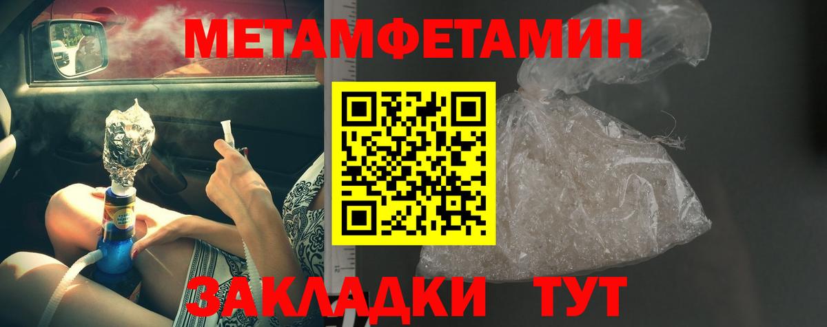 Метамфетамин Декстрометамфетамин 99.9%  Вход с VPN  Лесозаводск  Метамфетамин Декстрометамфетамин 99.9% 