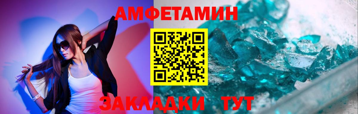 Метамфетамин Декстрометамфетамин 99.9% Лесозаводск
