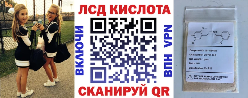 МЕГА сайт  Лесозаводск  Марки 25I-NBOMe 1,8мг 
